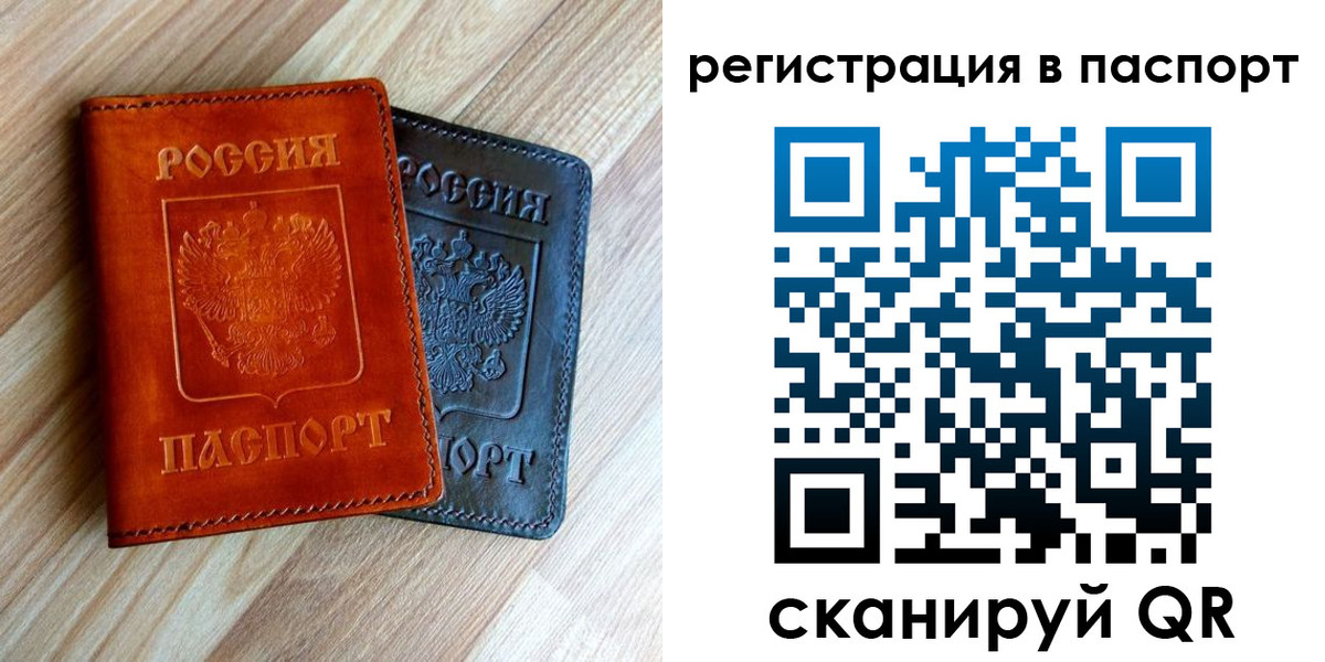 миграционный учет в Липецке