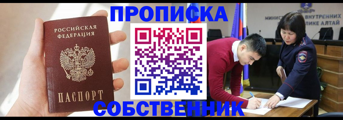 найти адрес прописки в Липецке