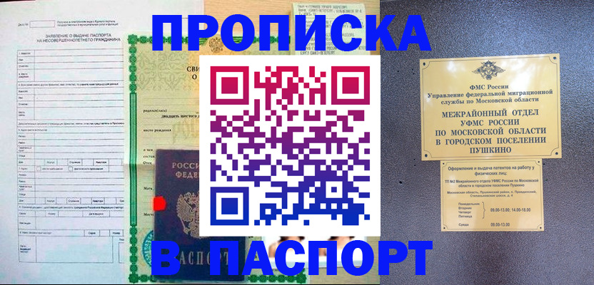 миграционный учет в Липецке