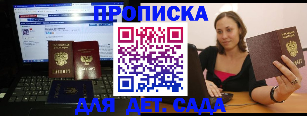 временная регистрация надежно в Липецке